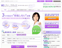 Tablet Screenshot of mc-pharma.net